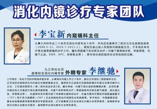 保亭黎族苗族自治县友情提醒:别忘了做胃镜检查 ，尤其高危人群！